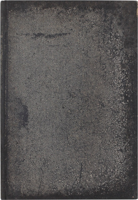 Ремизов А.М. Ё: Тибетский сказ. Берлин: Русское творчество, 1922.